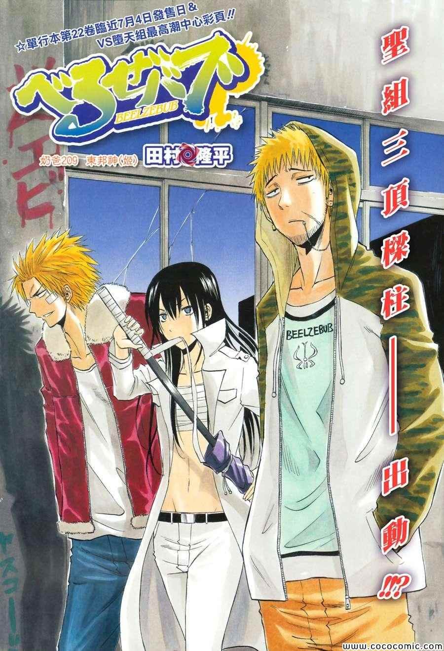 第209话
