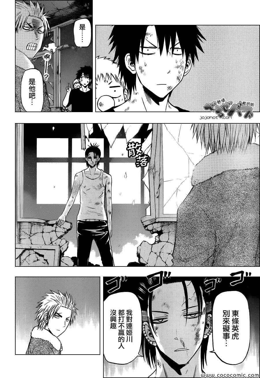 第209话
