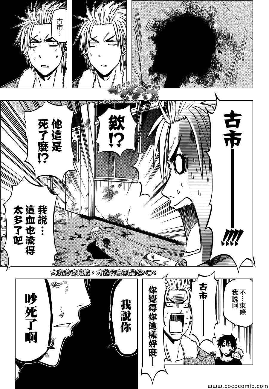第209话