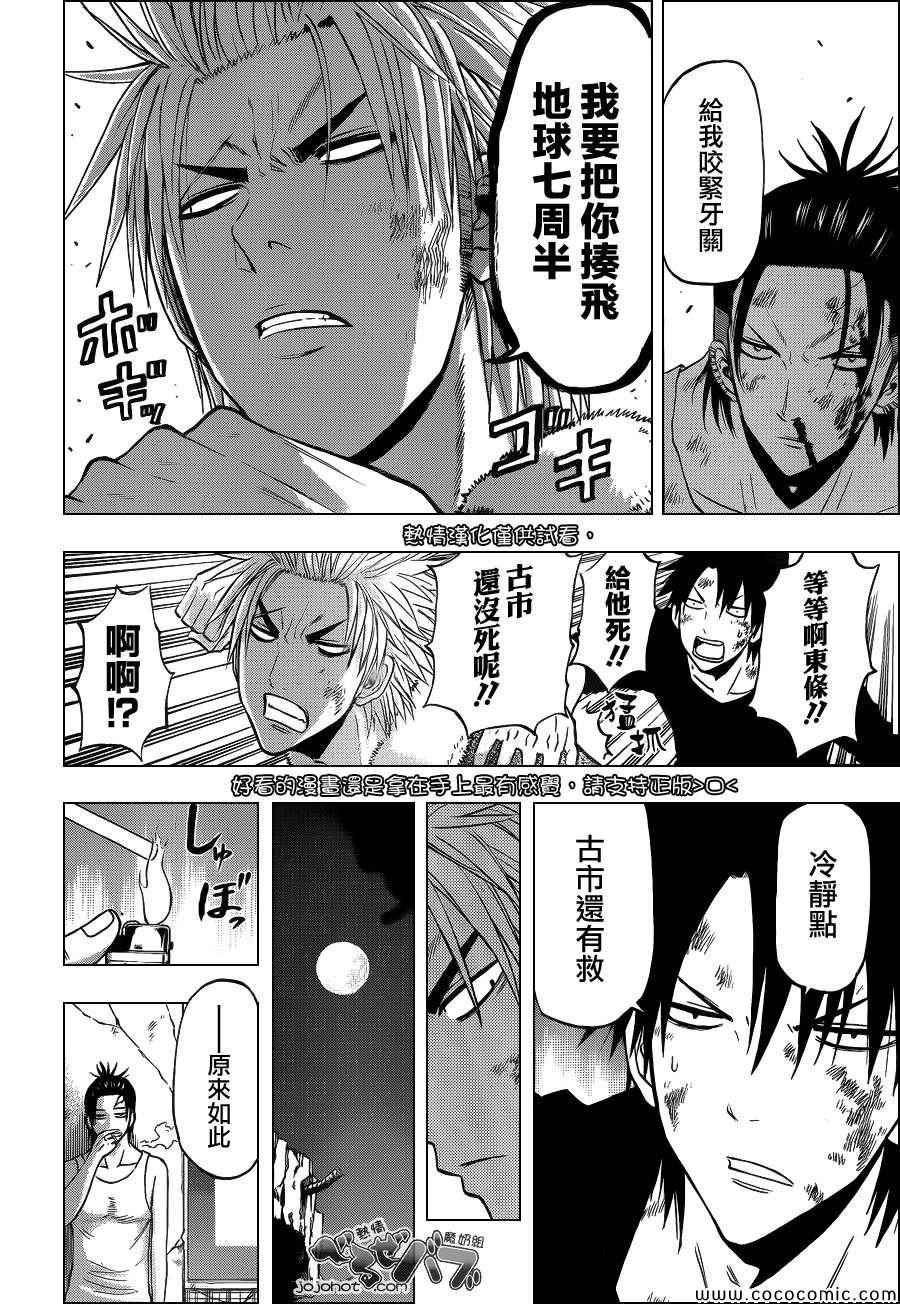 第209话