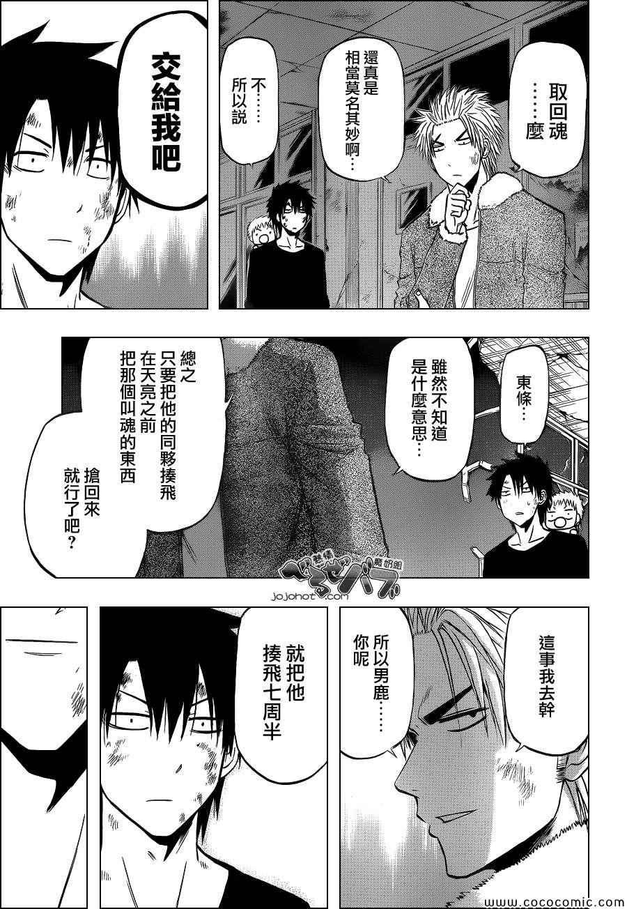 第209话