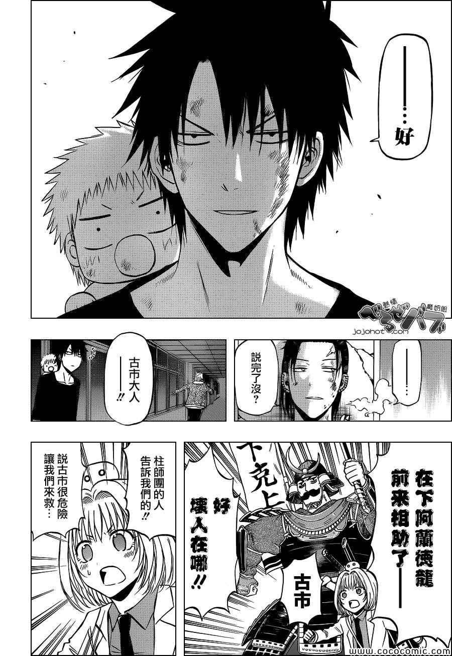 第209话