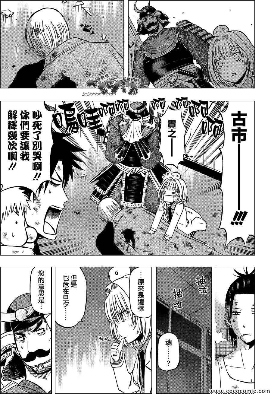 第209话