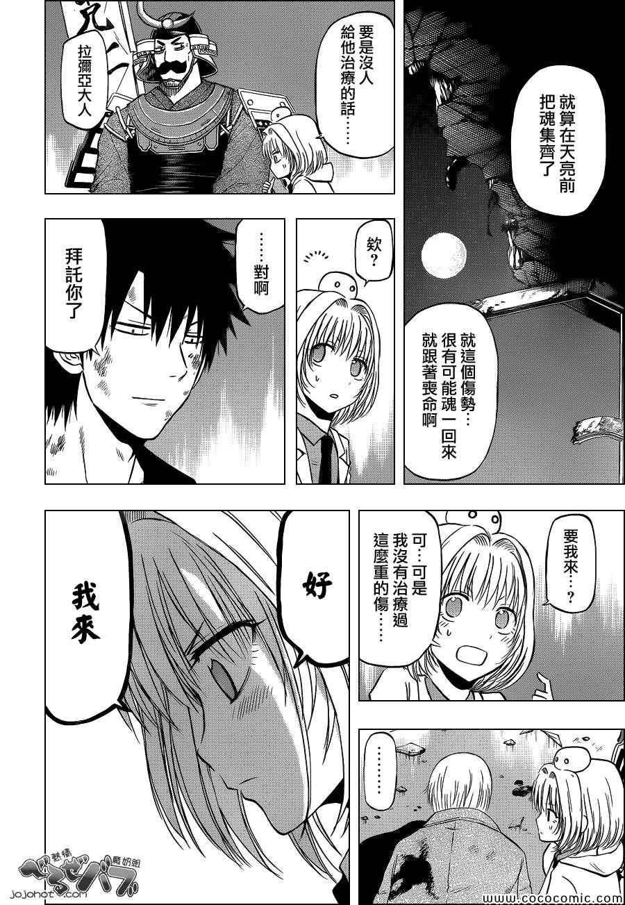 第209话