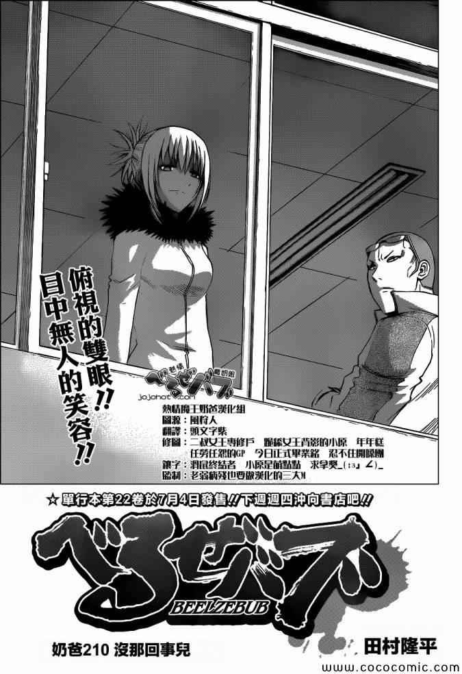 第210话