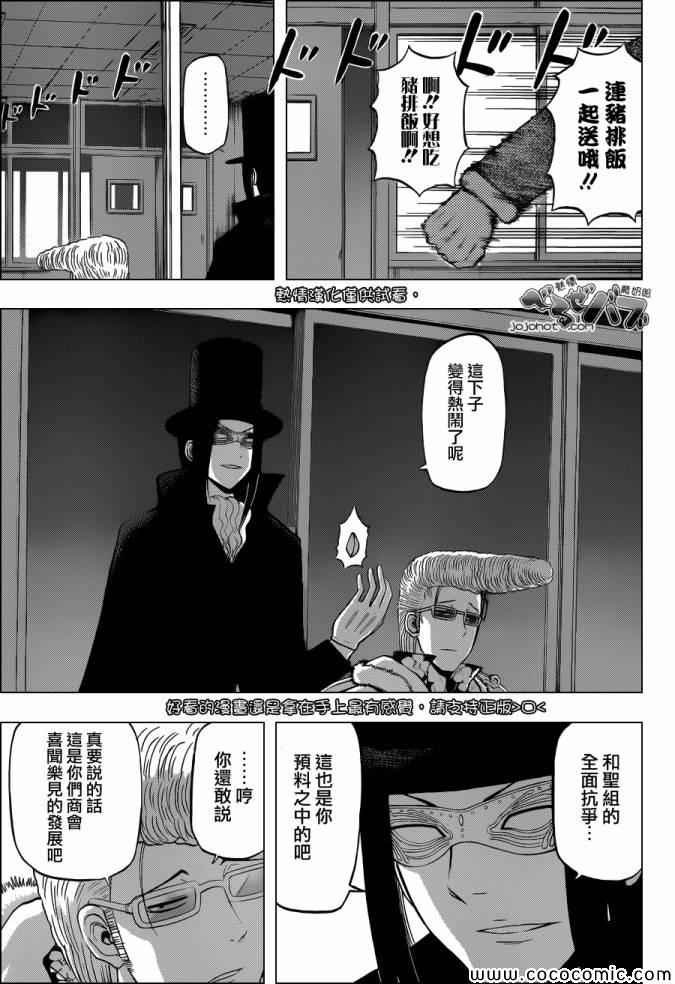 第210话