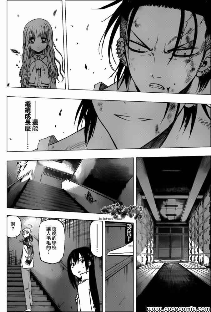 第210话