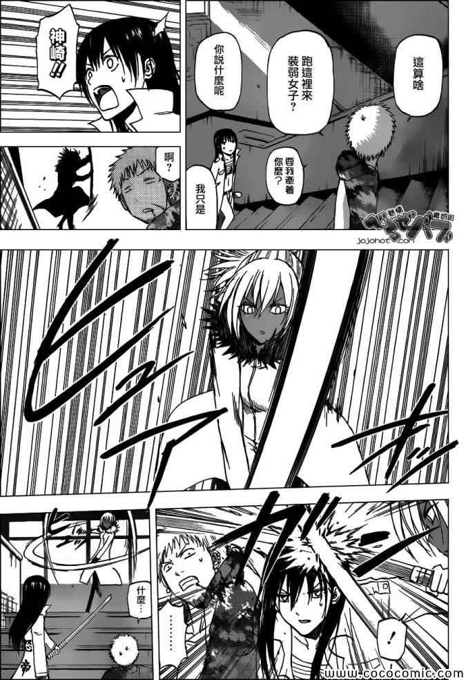 第210话