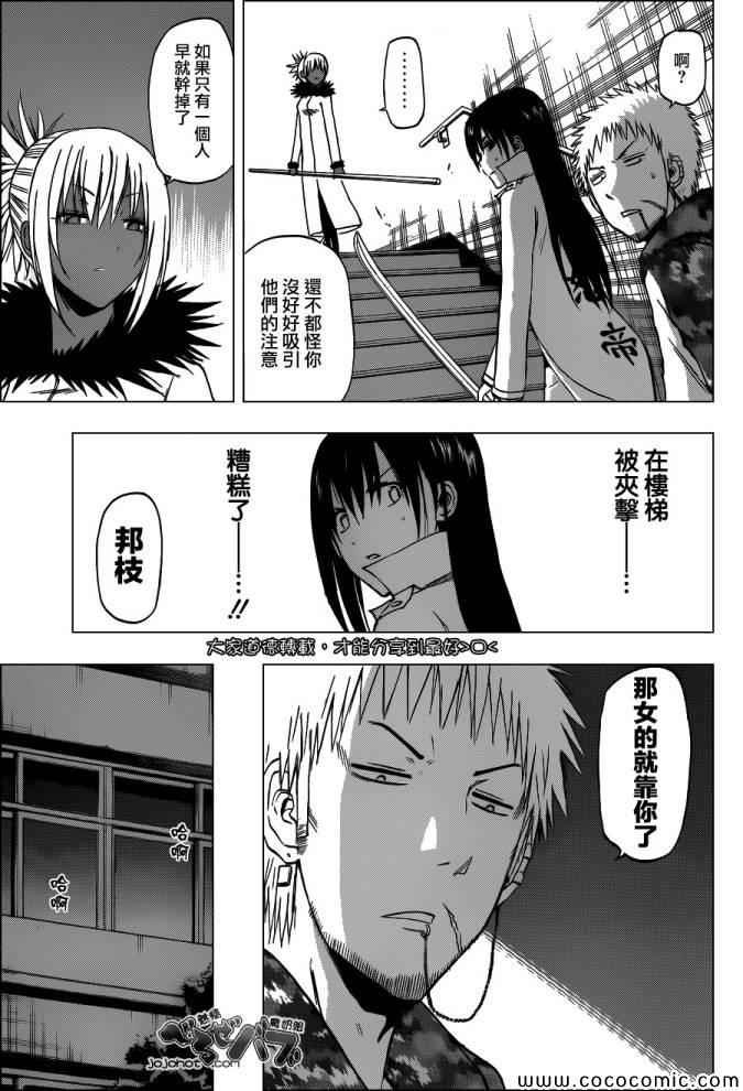 第210话