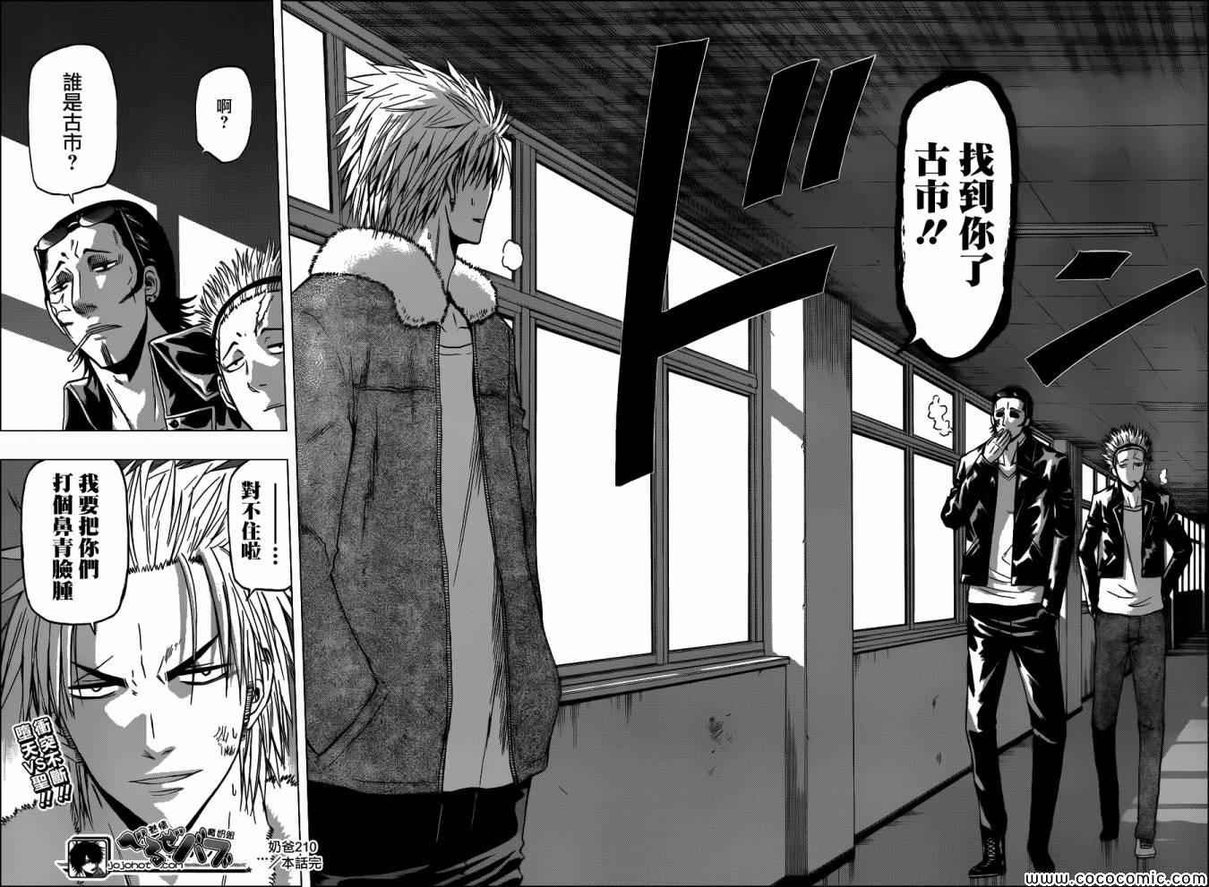 第210话