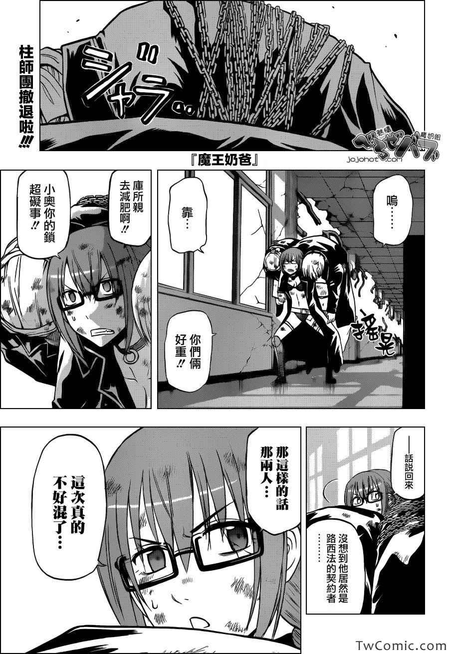 第211话