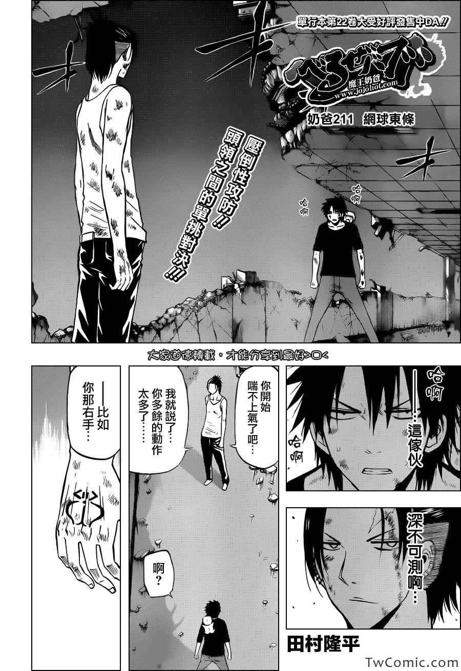 第211话