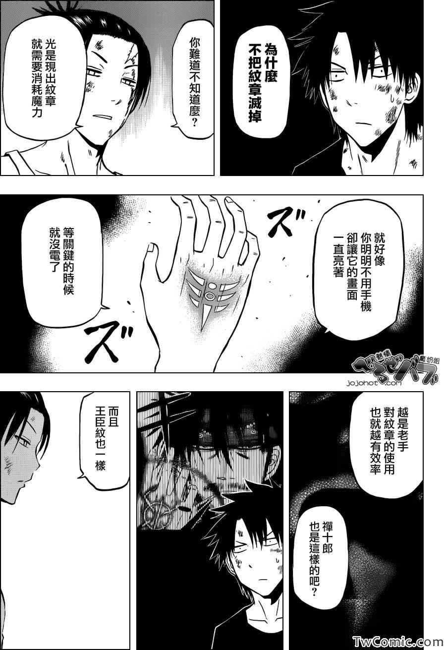 第211话