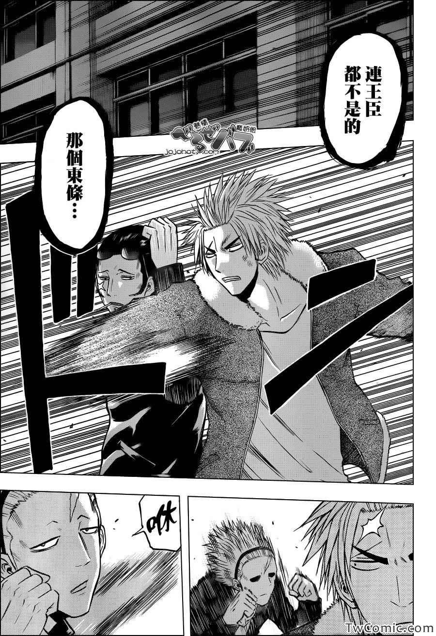 第211话
