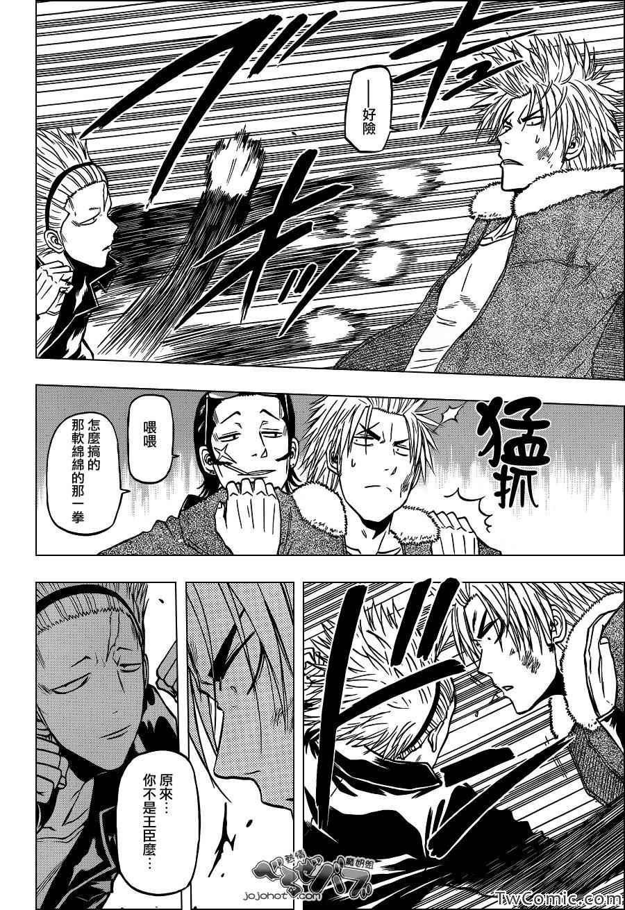 第211话