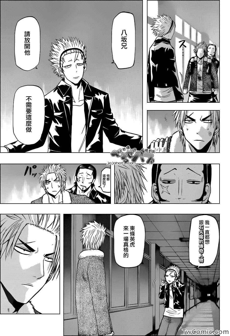 第211话