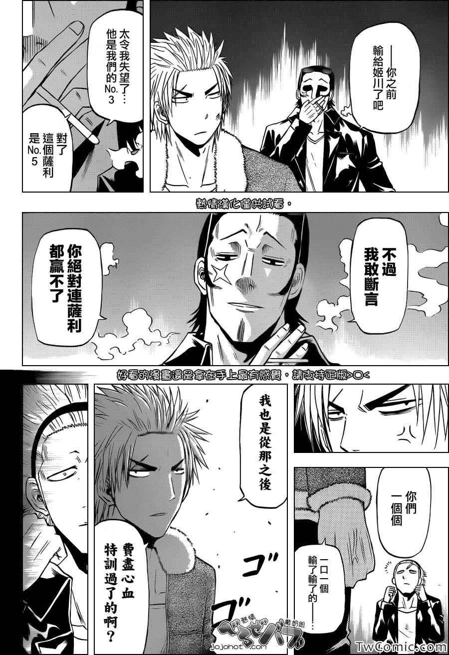 第211话