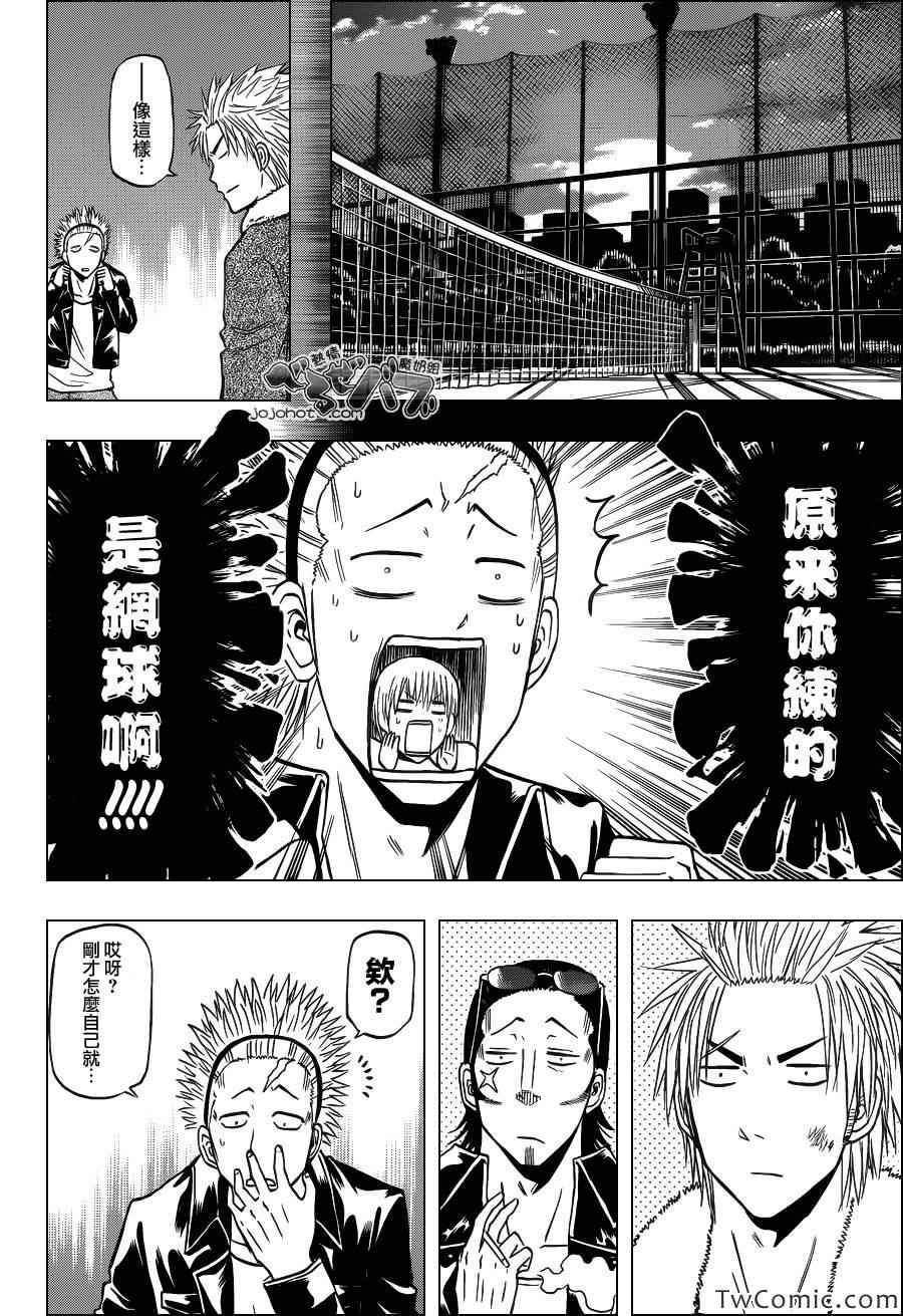 第211话