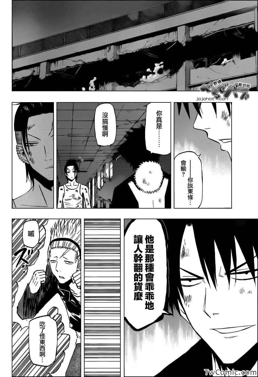 第211话
