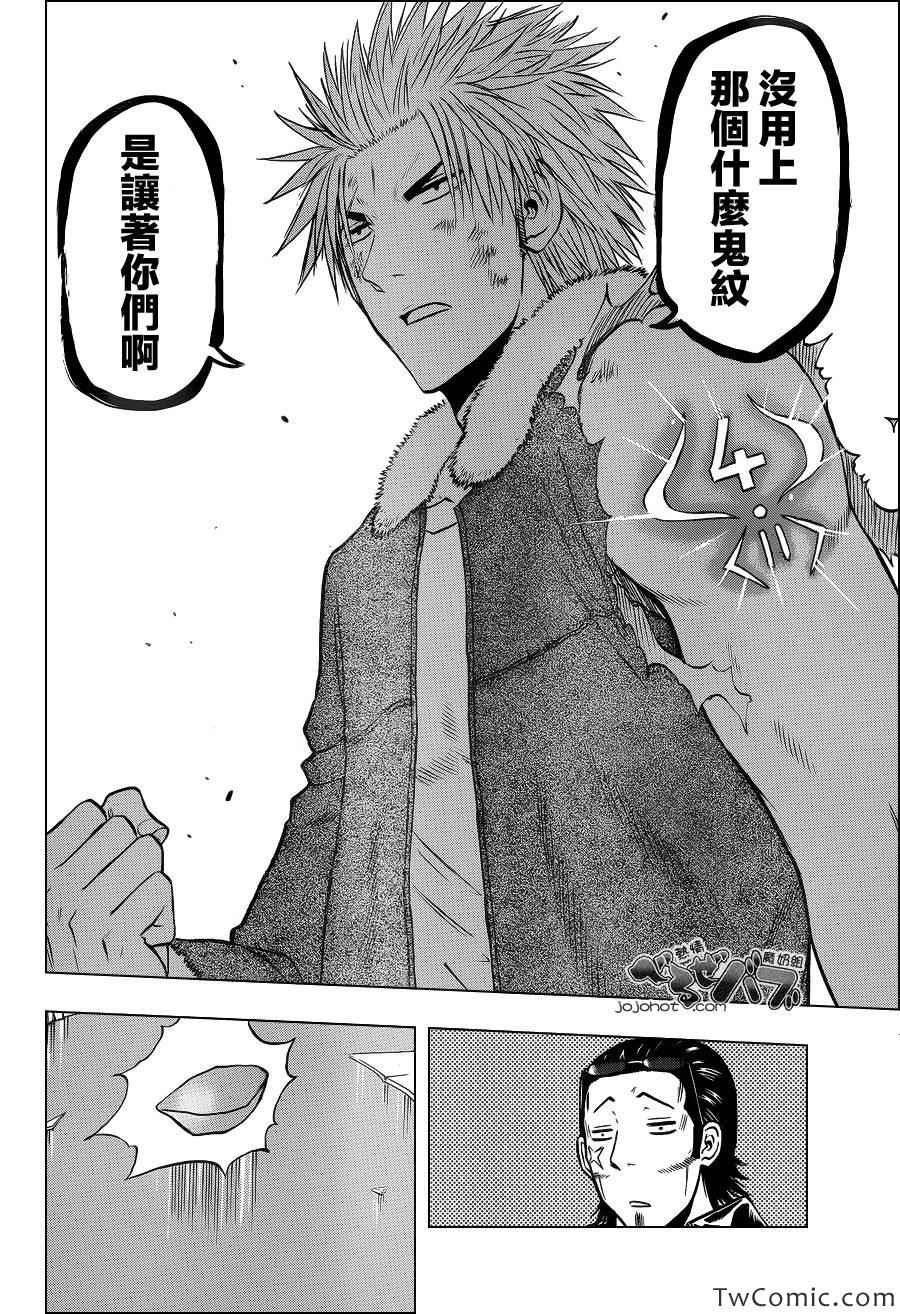 第211话