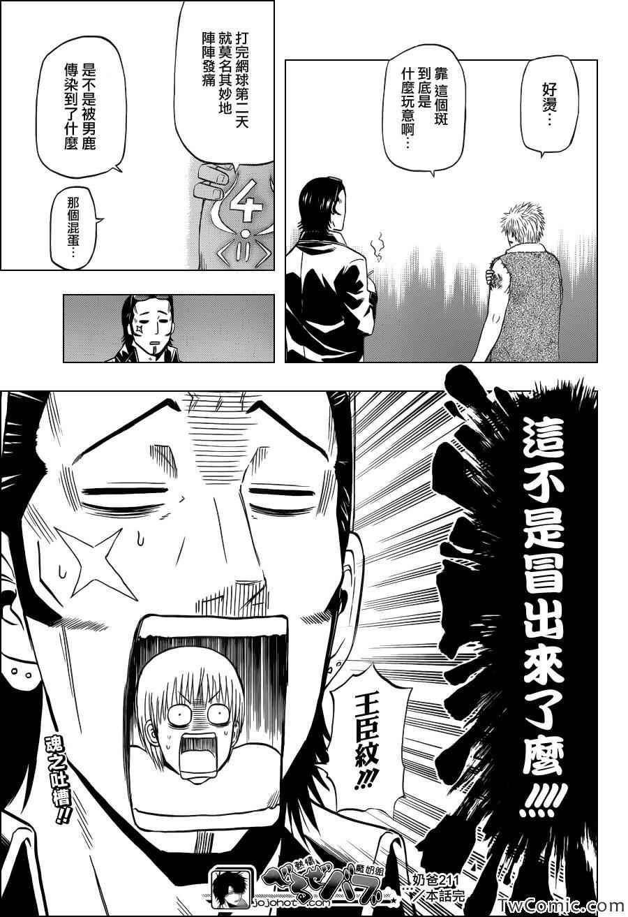 第211话