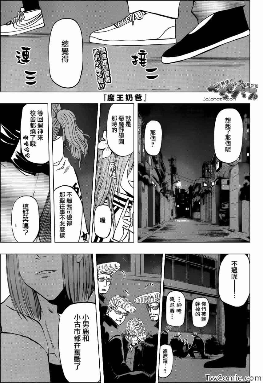 第212话