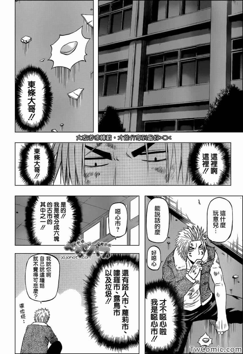 第212话