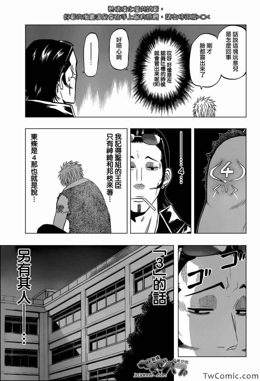 第212话
