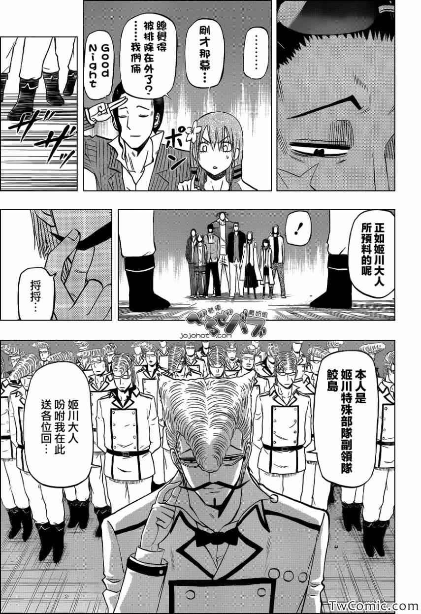 第212话