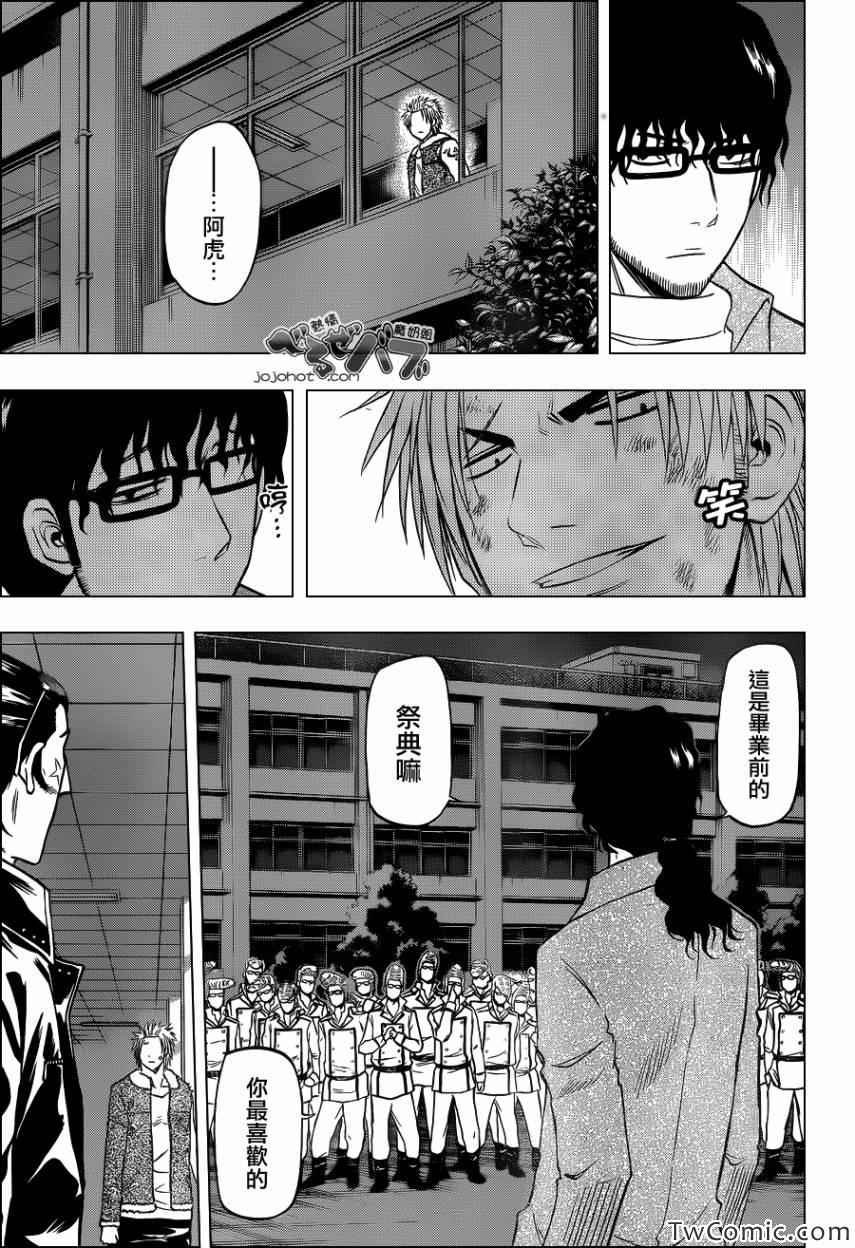 第212话