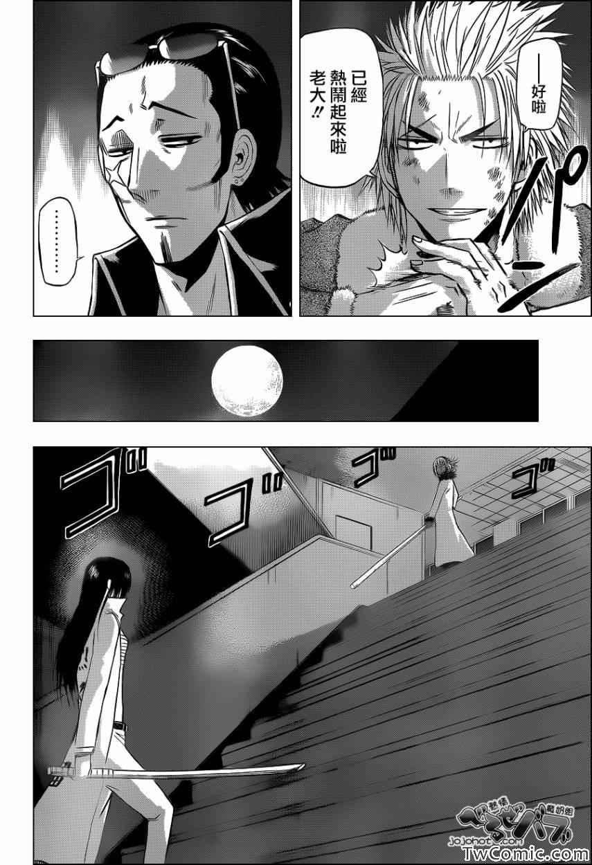 第212话