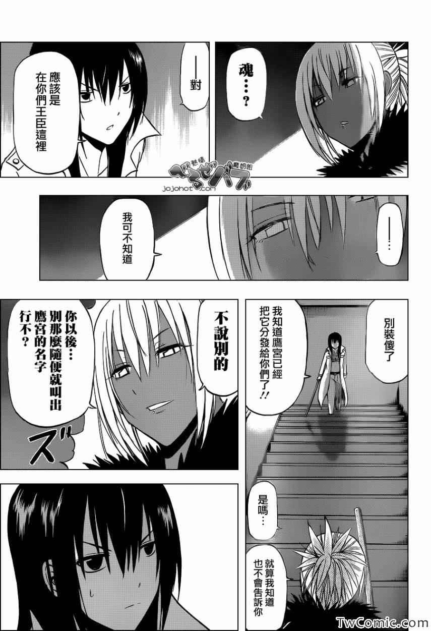 第212话
