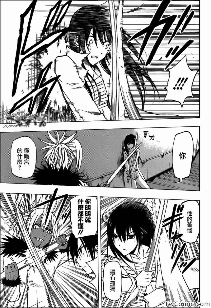 第212话