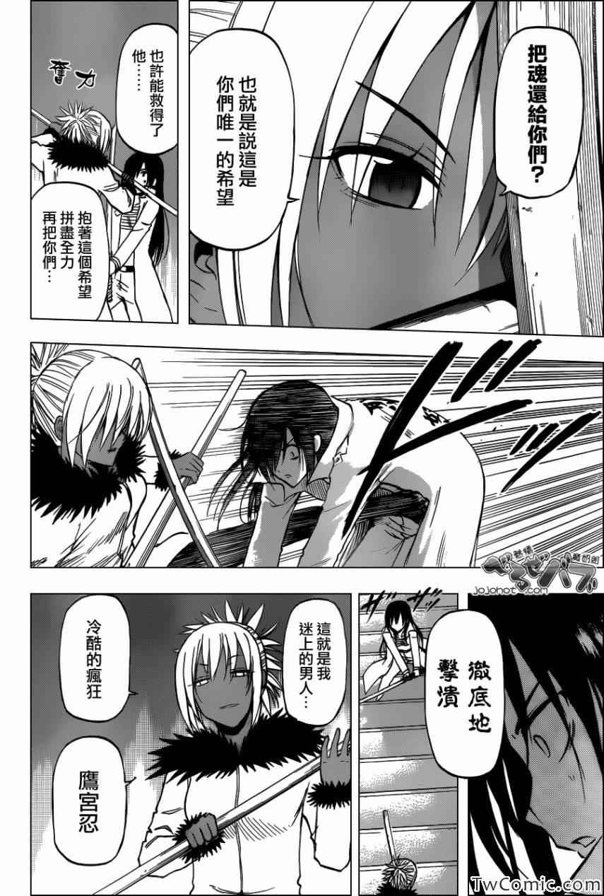 第212话
