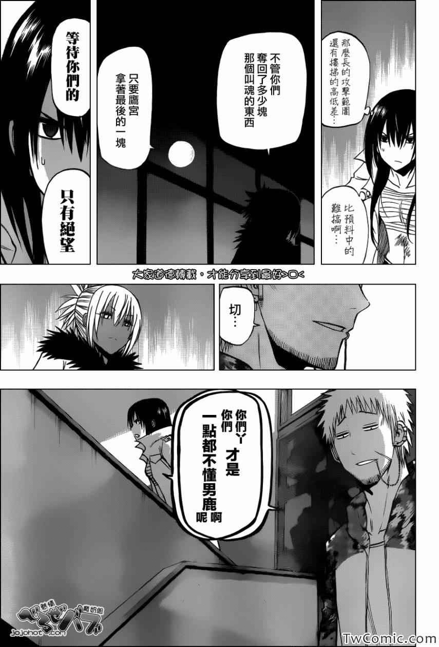 第212话