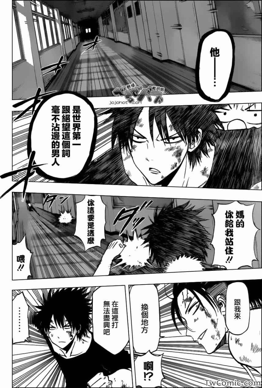 第212话