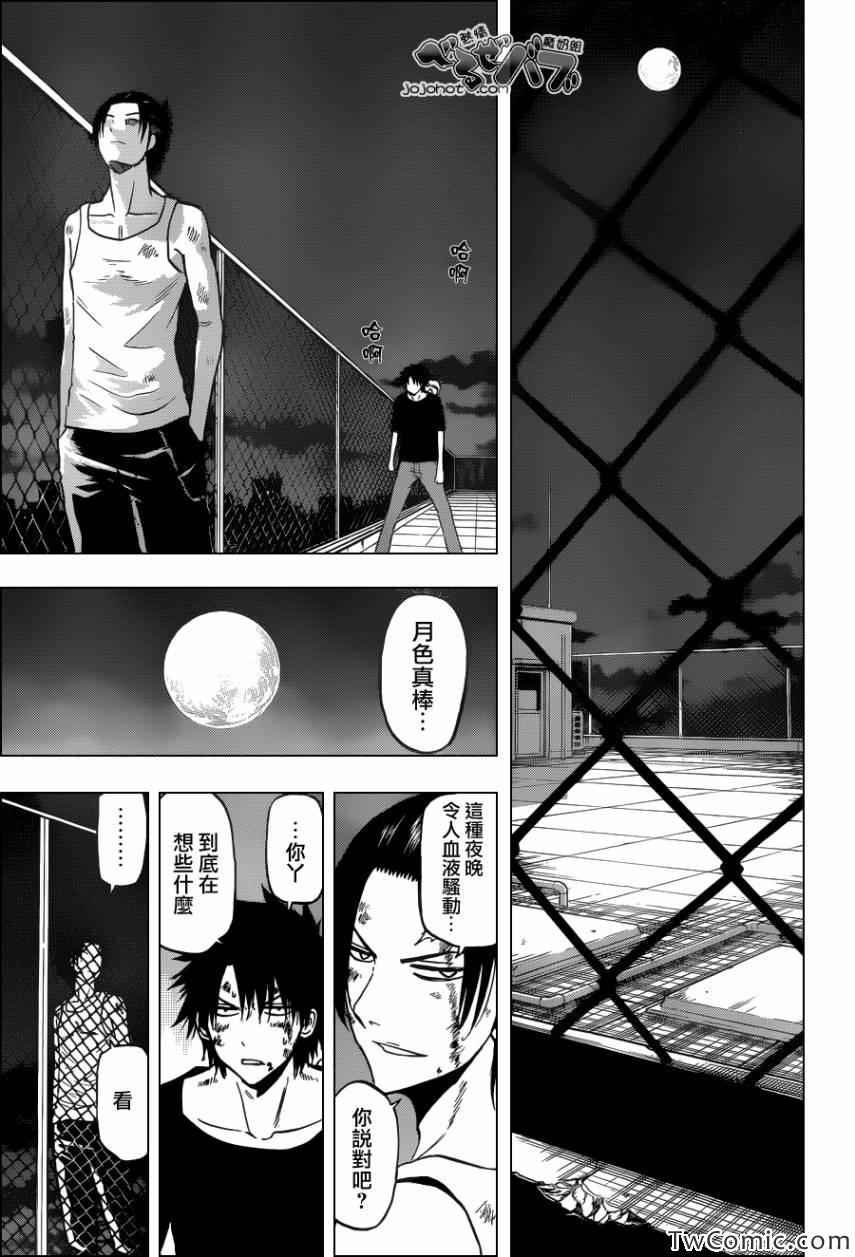 第212话