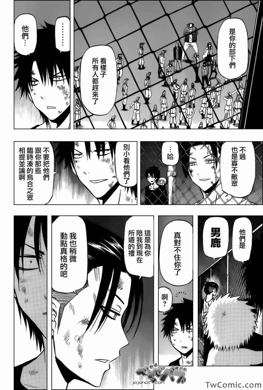 第212话
