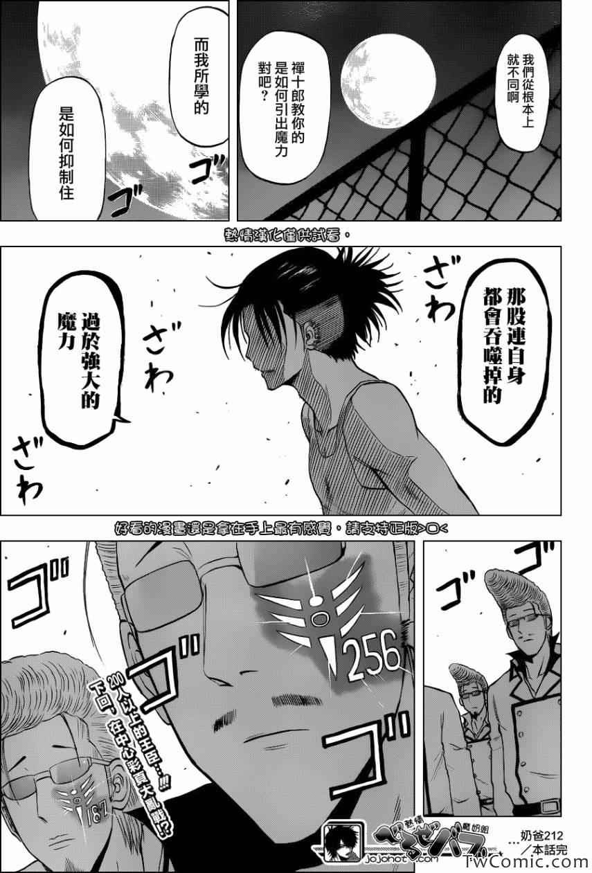 第212话