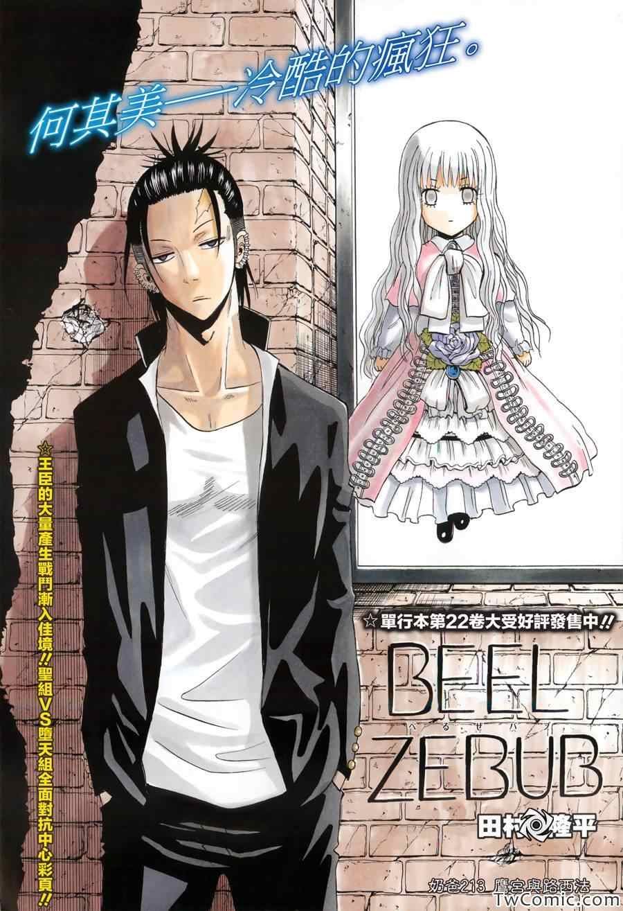 第213话