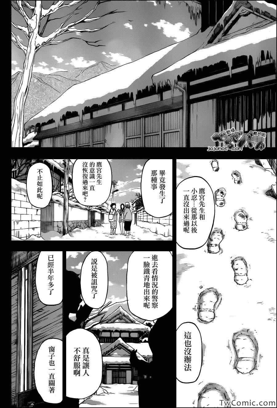 第213话