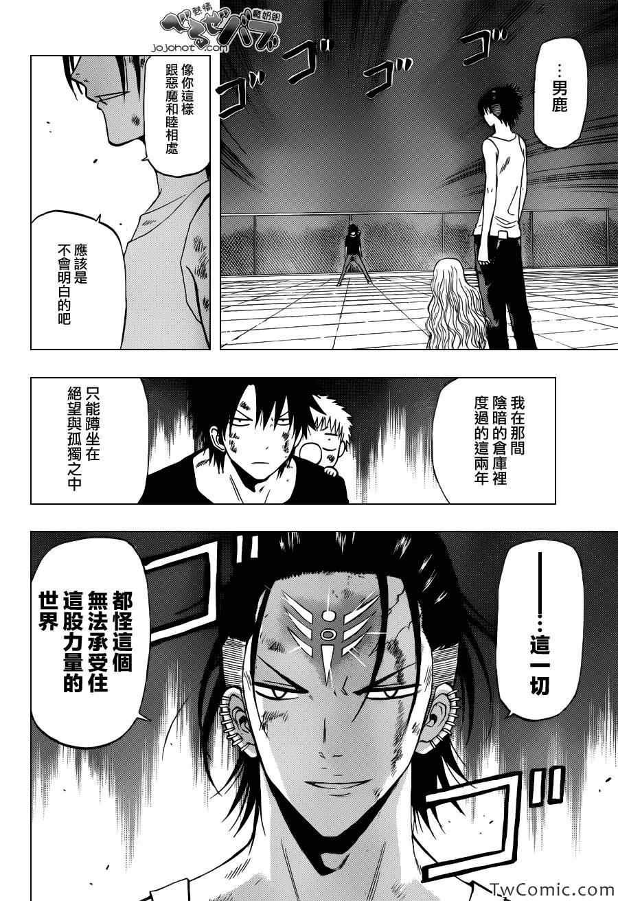 第213话