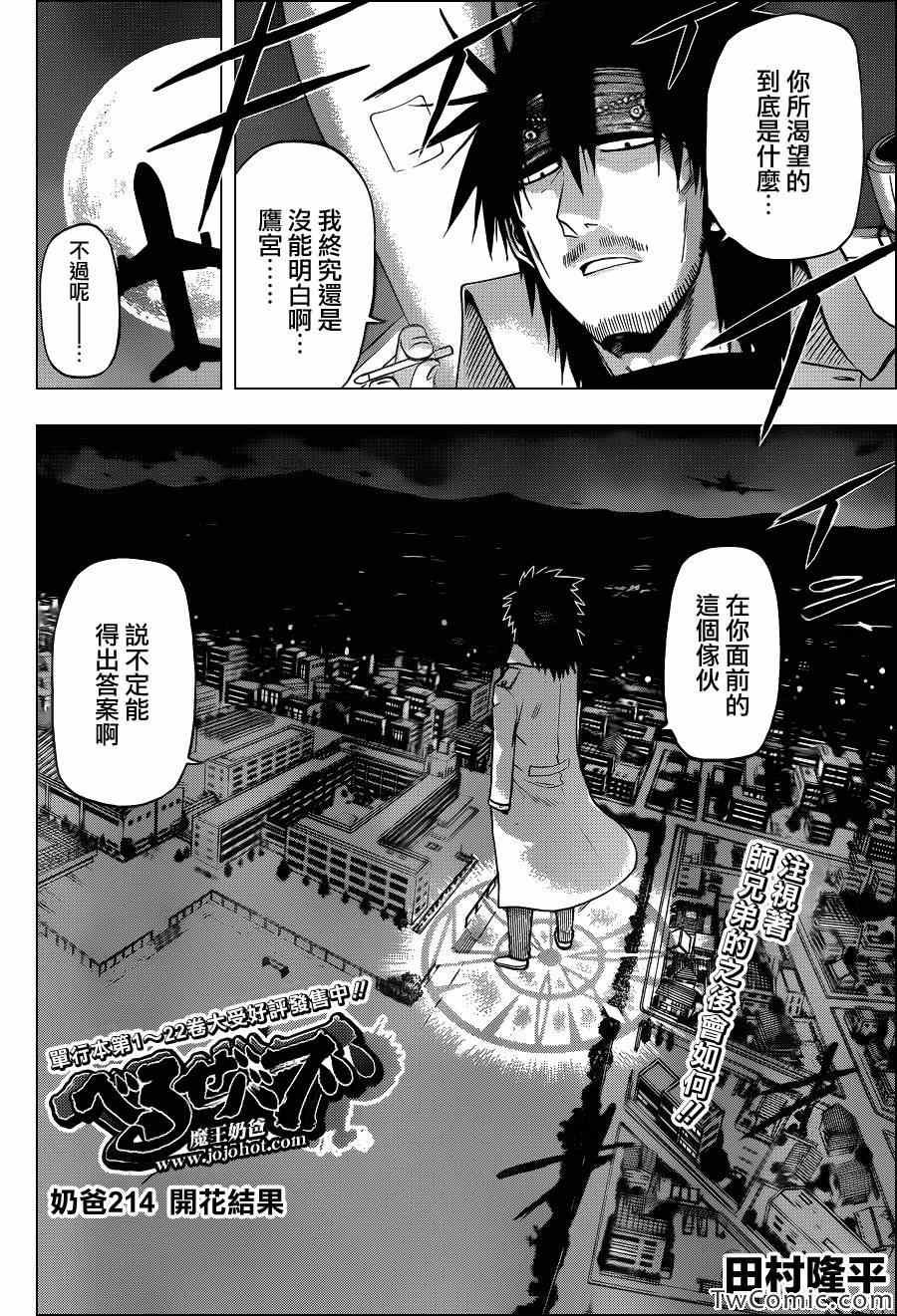 第214话