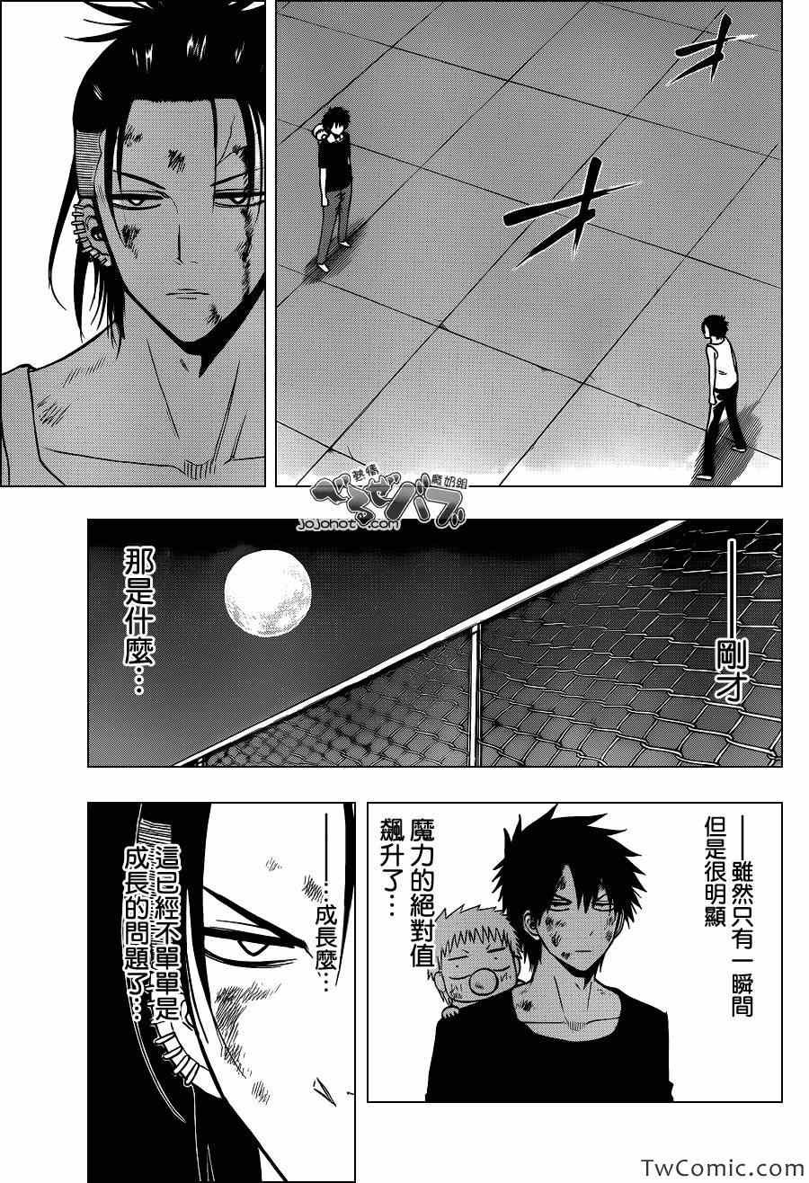 第214话