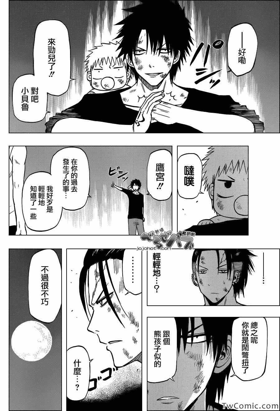 第214话