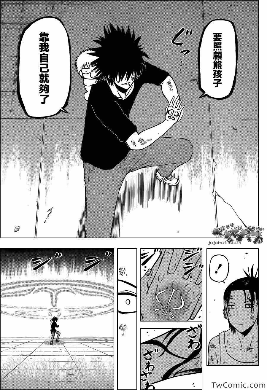 第214话
