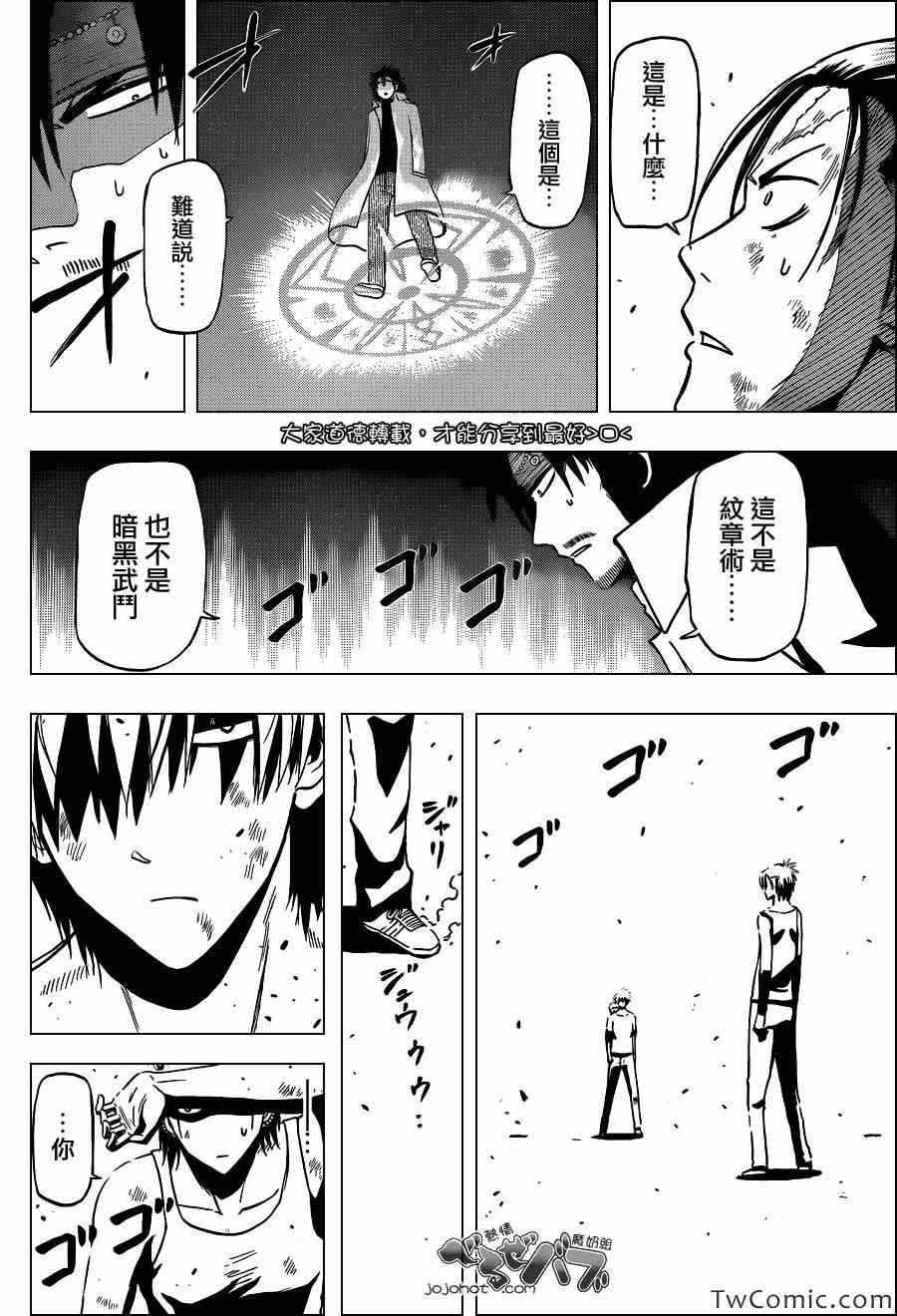 第214话