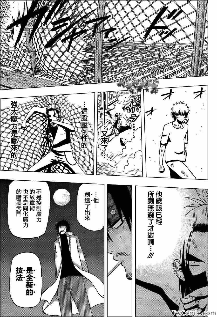 第214话