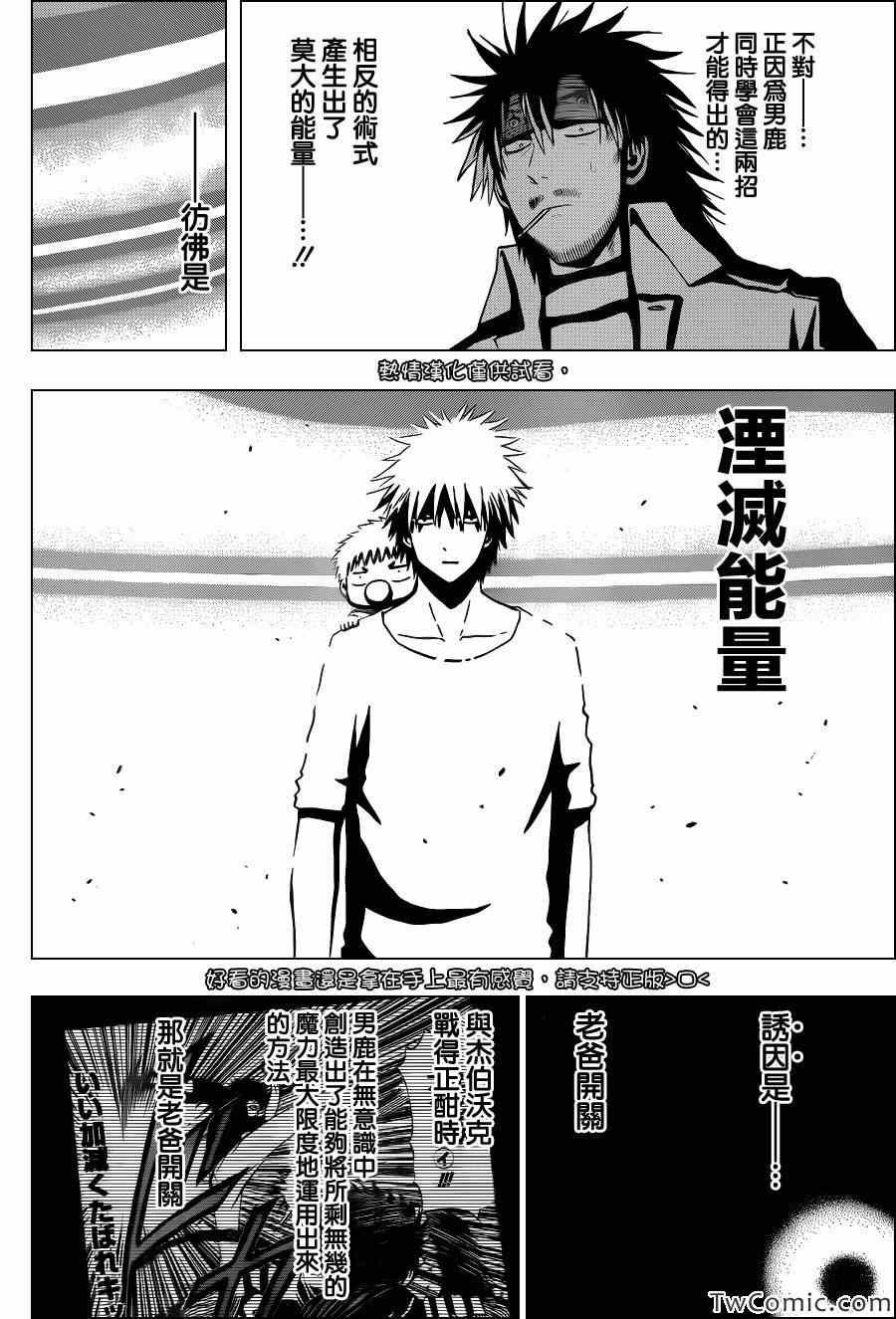 第214话