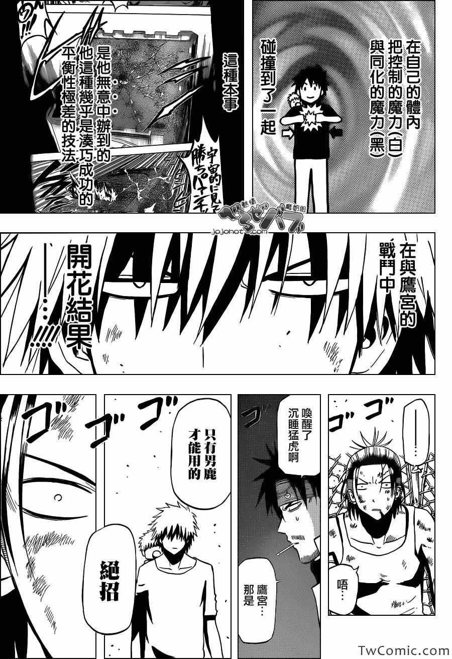 第214话